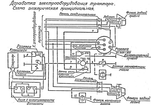 Схема электрическая принципиальная погрузчика-экскаватора  ПЭ-Ф-1БМ
